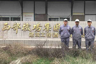 西部機(jī)場(chǎng)財(cái)務(wù)部除甲醛施工案例