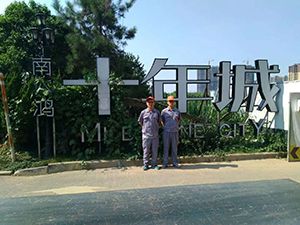 南飛鴻十年城小區(qū)荃芬除甲醛施工案例