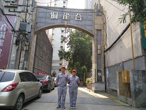 銅雀臺(tái)荃芬除甲醛施工案例