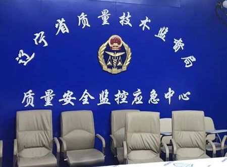 遼寧省質量技術監(jiān)督局荃芬除甲醛施工案例