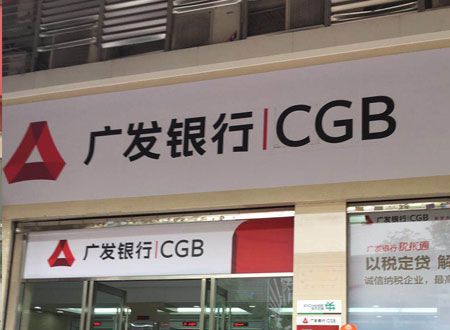 廣發(fā)銀行江門(mén)市支行除甲醛施工 