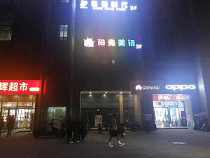 星語(yǔ)時(shí)代除甲醛施工案例