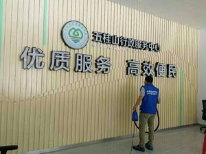 中山五桂山行政中心政府除甲醛施工案例