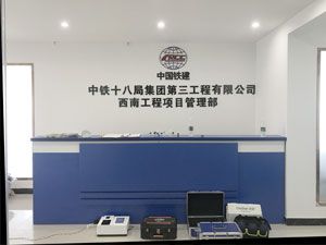 昆明中鐵十八局政府除甲醛施工案例