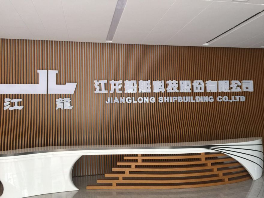 中山市江龍船艇科技股份有限公司除甲醛施工