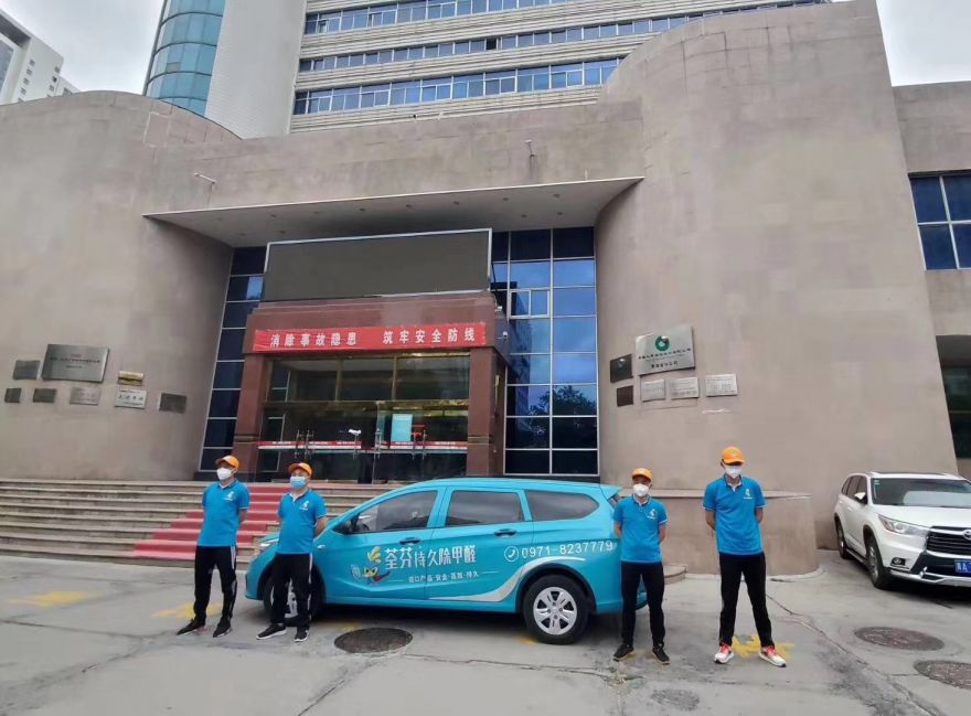 中國人壽保險股份有限公司青海省分公司除甲醛施工